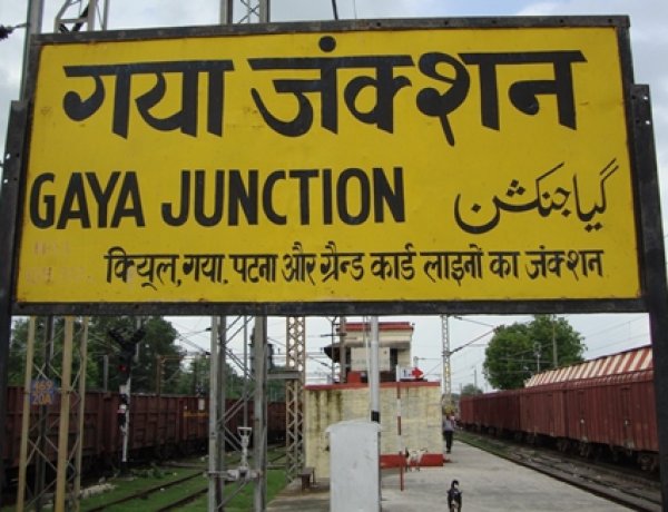 दुरंतो का स्टपॉजे गया में अभी तक शुरू नहीं होने से जनता है परेशान:- डी के जैन