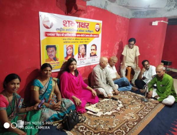 संत कबीरदास को समर्पित ‘शब्दाक्षर’ बिहार की मासिक गोष्ठी सफलतापूर्वक सम्पन्न