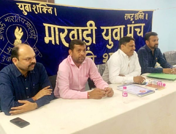 मारवाड़ी युवा मंच की कार्यकारिणी बैठक आयोजित