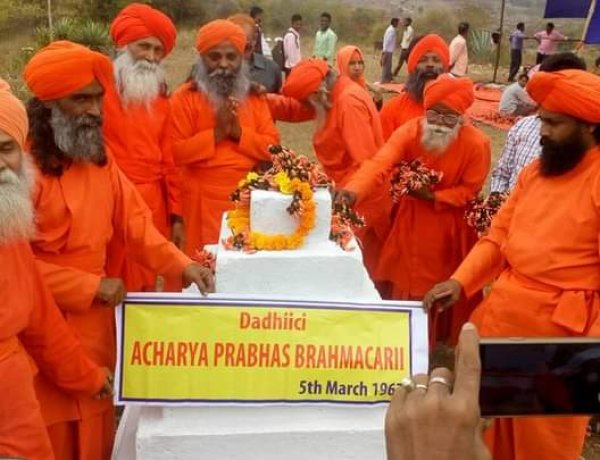 आनंदमार्गियों ने मनाया दधीचि दिवस