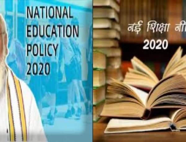 मोदी सरकार की नई शिक्षा नीति 2020 से युवाओं को रोजगार मिलना संभव नहीं है- शिव कुमार बनर्जी