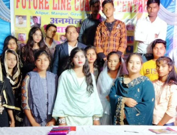 फ्यूचर लाइन कोचिंग सेंटर में 10 वीं छात्रों का विदाई समारोह का आयोजन किया गया