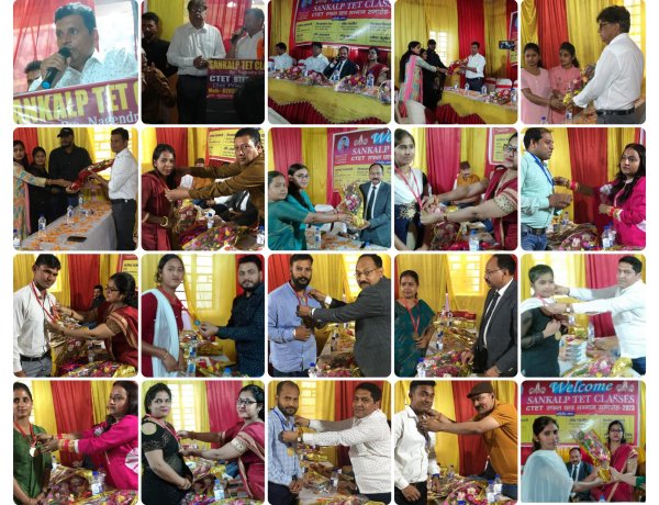 संकल्प टेट क्लासेस मानपुर में सीटेट दिसंबर 2022 सफल छात्रों को सम्मान समारोह कार्यक्रम का आयोजन किया गया:-निर्देशक नागेन्द्र कुमार