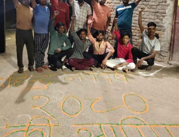 राष्ट्रीय सनातन योद्धा संघ परिवार एवं धर्म यात्रा महासंघ (विश्व हिंदू परिषद) कार्यकर्ताओं के द्वारा हिन्दू नववर्ष आगमन की पूर्व संध्या रंगोली एवं दीप प्रज्ज्वलित कर मनाया