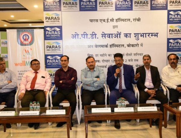 पारस HEC अस्पताल, रांची ने उच्चस्तरीय चिकित्सा सुविधा उपलब्ध कराने हेतु बोकारो में ओपीडी सेवा की शुरुआत ।