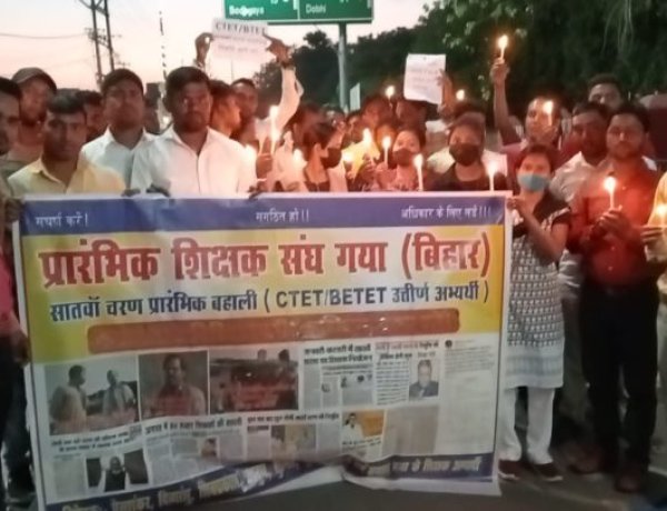 शिक्षक अभ्यार्थियों ने बहाली प्रक्रिया नहीं होने पर शांतिपूर्ण कैंडल मार्च निकाला, सरकार का जताया विरोध