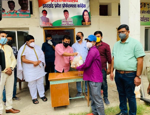 झारखंड प्रदेश प्रोफेशनल्स कांग्रेस ने गरीबों को बांटे खाद्य सामग्री