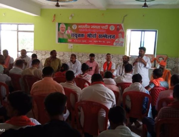 भाजपा संयुक्त मोर्चा का एकदिवसीय सम्मेलन सम्पन्न