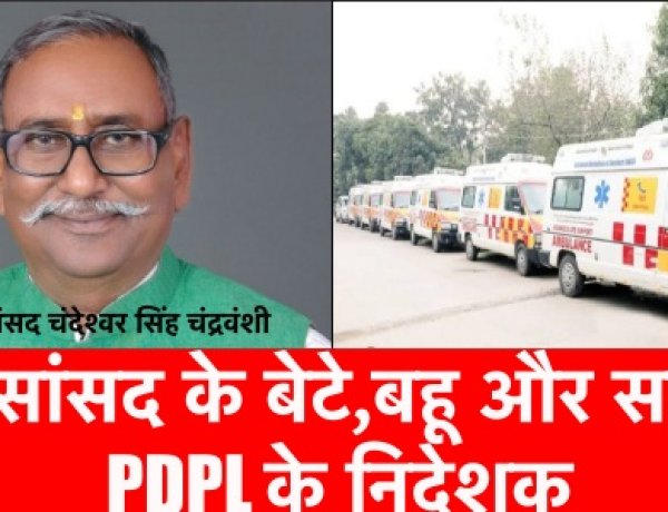 पटना हाईकोर्ट फेल,जदयू सांसद के बेटे को फिर मिला 1600 करोड़ का ठेका,भाजपा ने कहा-जाँच हो