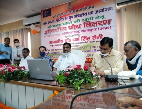 देश में 75 हजार हेक्टेयर भूमि पर लगेंगे औषधीय पौधे