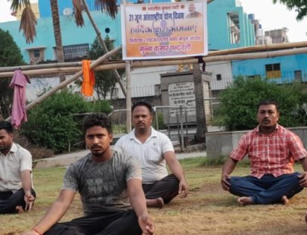 अंतर्राष्ट्रीय योग दिवस पर भाजपा के कार्यकर्ताओं ने एकंगरसराय नगर मंडल के डाकबंगला परिषद में मिलकर योगाभ्यास किया