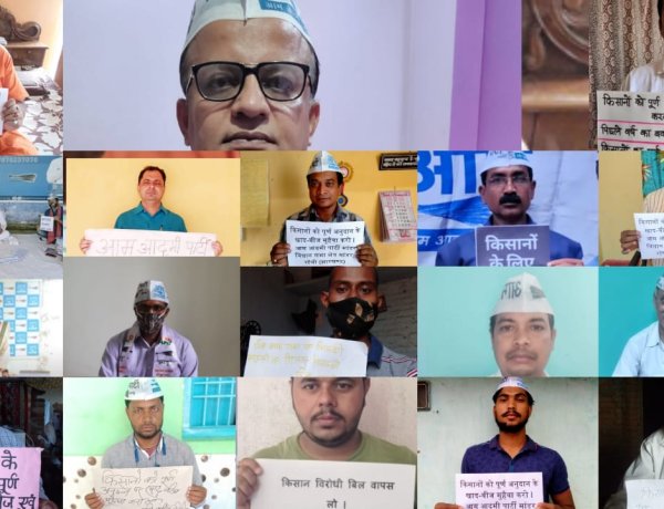 किसानों की मांगों को लेकर आम आदमी पार्टी का वर्चुअल धरना आयोजित