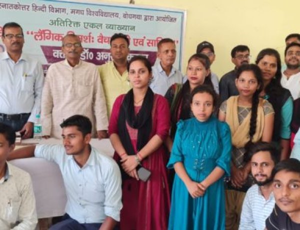 लैंगिक विमर्श के नए आयामों को गम्भीरता से समझने की ज़रूरत:- डॉ अनुराग