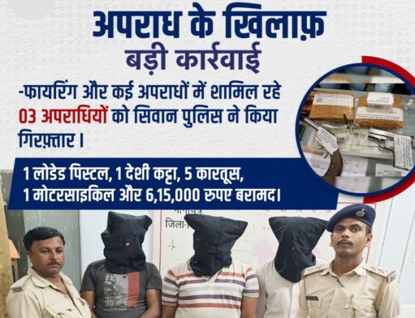 हत्या, लूट और फायरिंग में शामिल 3 अपराधी हुए गिरफ़्तार