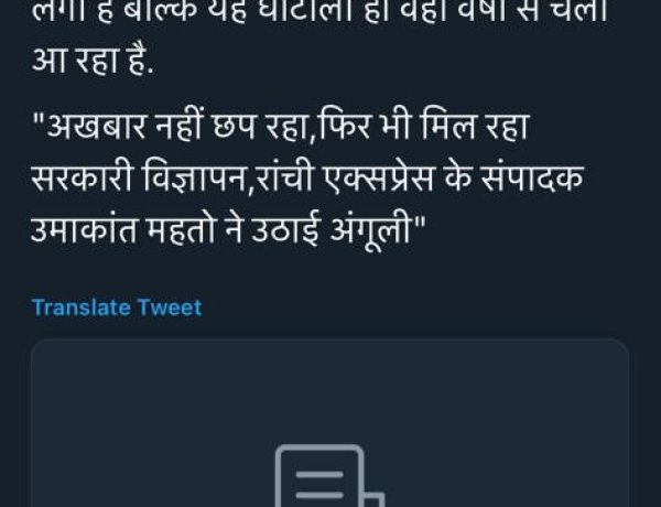 आईपीआरडी में विज्ञापन घोटाला और भेदभाव की नीति-प्रीतम भाटिया