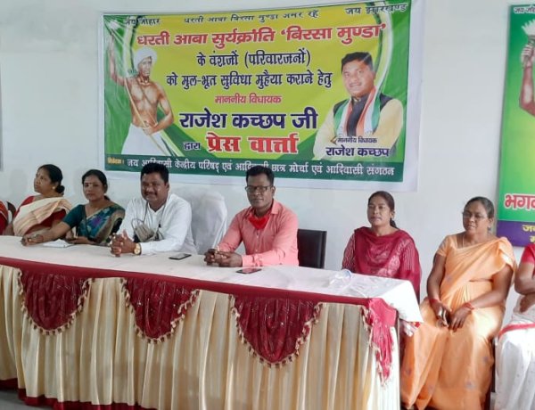 भगवान बिरसा मुंडा के वंशजों को मदद करेंगे विधायक राजेश कच्छप