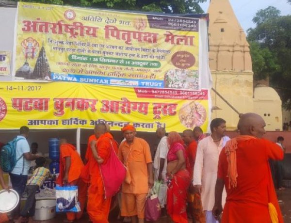 पटवा बुनकर आरोग्य ट्रस्ट के द्वारा सीता कुंड शिविर में पिंड दानियों के लिए निशुल्क निंबू शरबत एवं दवा वितरण