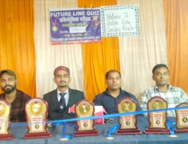 फ्यूचर लाइन ओपेन प्रतियोगिता परीक्षा 2023 हुआ संपन्न, आए हुए अतिथियों ने सफल छात्रों को किया सम्मानित:-‌मो. दाऊद
