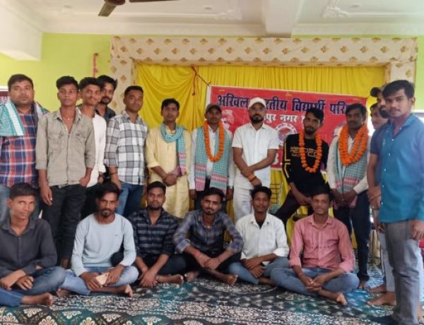 अभाविप की नगर इकाई का गठन, नगर अध्यक्ष सुनील कुमार और नगर मंत्री रंजीत कुमार बने