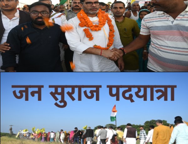 32 साल से सत्ता पर काबिज लालू और नीतीश ने वंचितों के साथ की हकमारी: प्रशांत किशोर