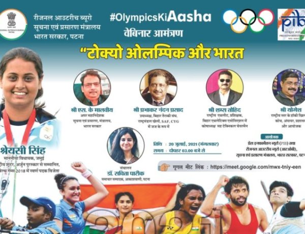 अबकी बार, ओलिंपिक पर महामारी और मौसम का वार