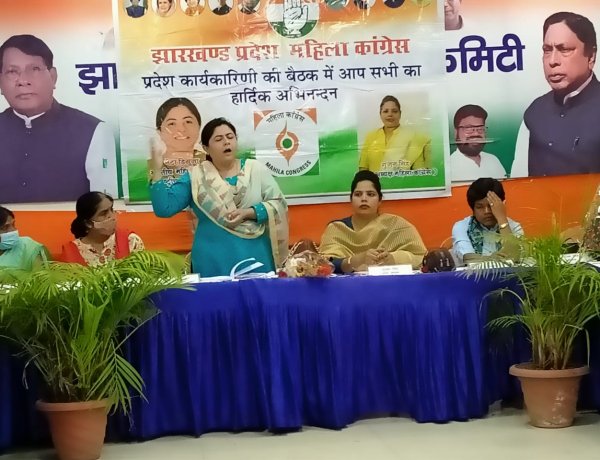 झारखंड प्रदेश महिला कांग्रेस कमेटी कार्यकारिणी की बैठक में संगठन को सशक्त बनाने पर बल