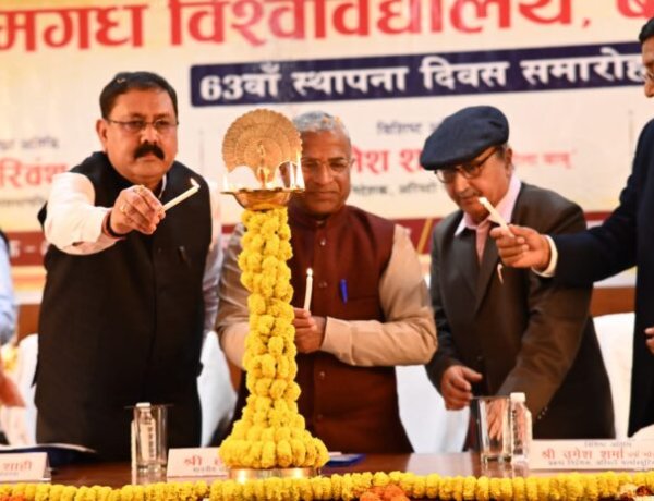 मगध विश्विद्यालय का 63 वाँ स्थापना दिवस समारोह मनाया गया