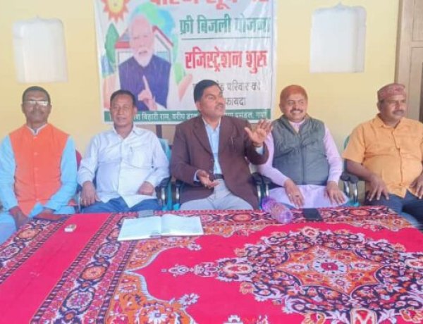 प्रधानमंत्री सुर्य घर फ्री बिजली योजना के तहत पंजीकरण शिविर कैंप का हुआ शुभारंभ