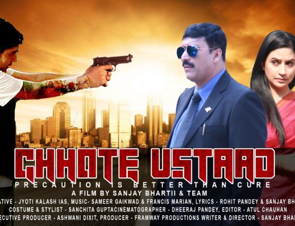 बाल अपराध की ओर ध्यान आकर्षित करती है फिल्म छोटे उस्ताद