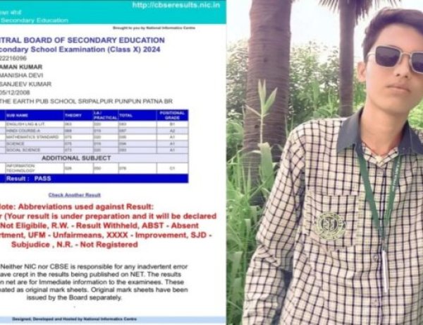 प्रतिभा: न ट्यूशन न कोचिंग, अमन ने बोर्ड में 90% अंक हासिल किया