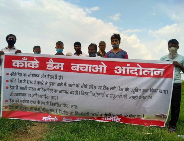 कांके डैम संरक्षण समिति ने कांके डैम को बचाने हेतू पदयात्रा सहित मौन सत्याग्रह किया ।