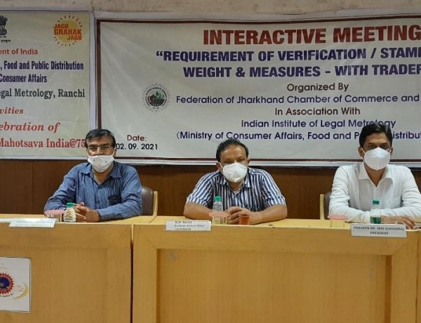 चेंबर भवन में मापतौल सत्यापन-मुद्रण जागरूकता कार्यशाला आयोजित