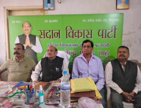 सदान विकास पार्टी की बैठक आयोजित,जिला कमेटियों का गठन जल्द: डॉ.आरपी साहू