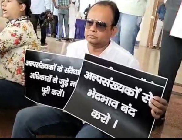 अल्पसंख्यकों के हितों के संरक्षण को लेकर विधायक इरफ़ान अंसारी ने दिया धरना