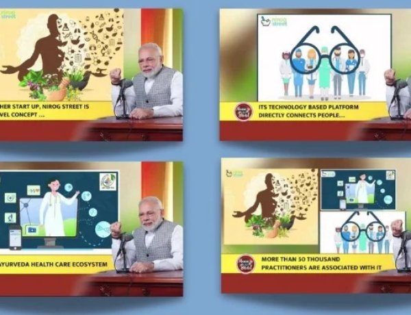 मन की बात’ में प्रधानमंत्री ने आयुष स्टार्टअप ‘निरोगस्ट्रीट’ के कार्यों को सराहा