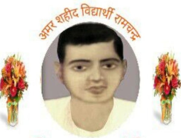 अमर शहीद विद्यार्थी रामचन्द्र जयंती पर प्रजापति हीरोज ऑर्गनाइजेशन ने दी श्रद्धांजलि
