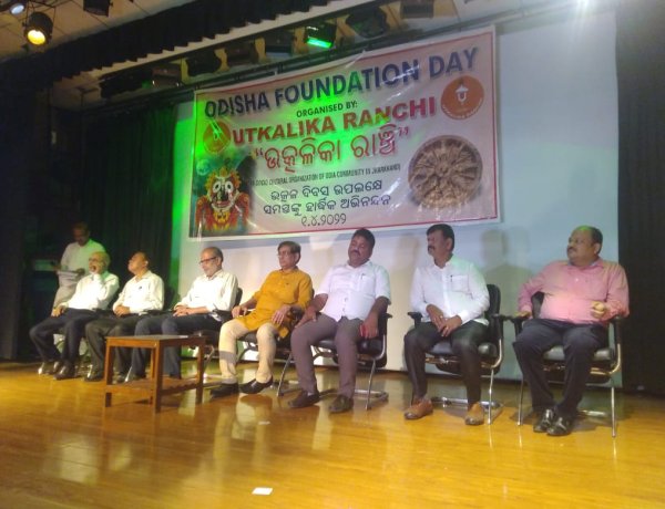 उत्कलिका रांची द्वारा आयोजित ओडिशा फाउंडेशन डे समारोह में बोले मुख्य अतिथि, सामाजिक समरसता में उत्कल समाज की सहभागिता सराहनीय
