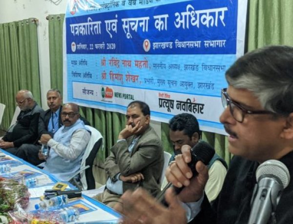 छत्तीसगढ़ के तर्ज पर झारखंड में भी लागू हो पत्रकार सुरक्षा कानून- विधानसभा अध्यक्ष