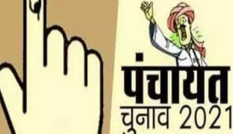 बिहार पंचायत चुनाव 2021: हर बार से अलग है इस बार का चुनाव