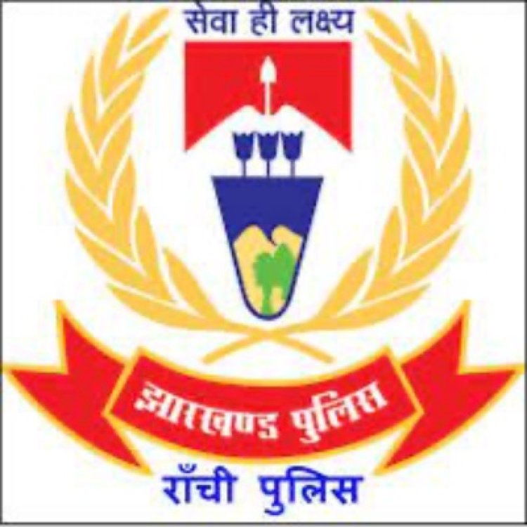 राजधानी के 12 पुलिस अधिकारियों का तबादला, बेड़ो थाना प्रभारी मनीष कुमार को पुलिस केंद्र भेजा गया