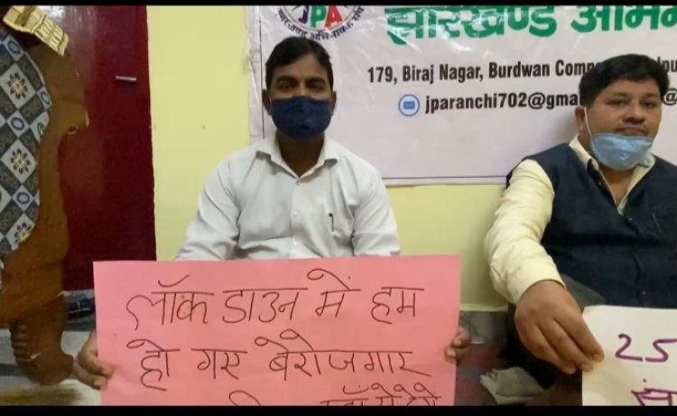 निजी स्कूलों की मनमानी के खिलाफ ट्विटर अभियान में शामिल हुए अभिभावकगण