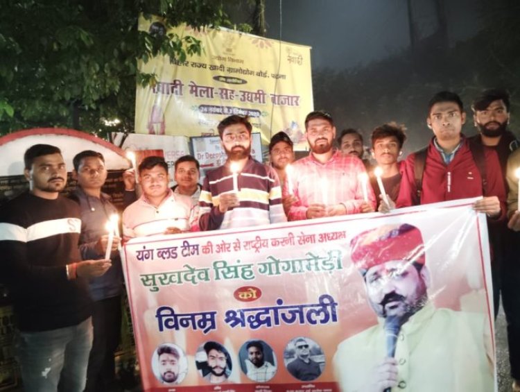 यंग ब्लड टीम के द्वारा करणी सेना के अध्यक्ष गोगामेड़ी का विनम्र श्रद्धांजलि दिया गया कैंडल मार्च निकालकर:-भाई ओंकार
