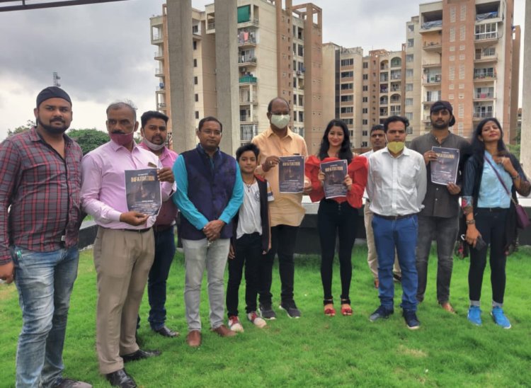 युवाओं पर आधारित शार्ट फिल्म रिलीज