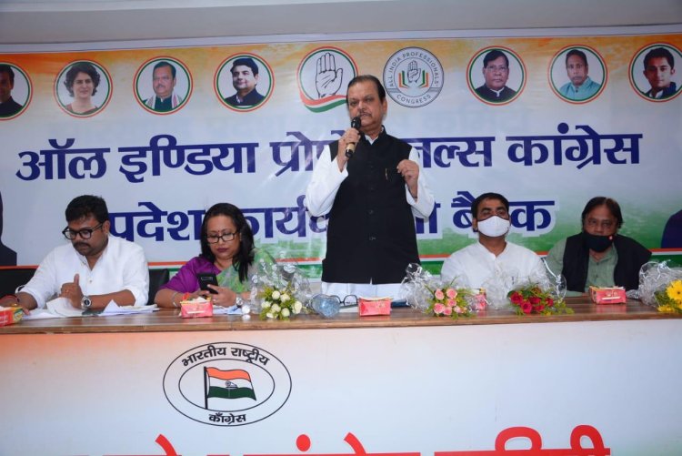 झारखंड प्रदेश प्रोफेशनल कांग्रेस की बैठक में बोलीं जरिता लैतफलांग