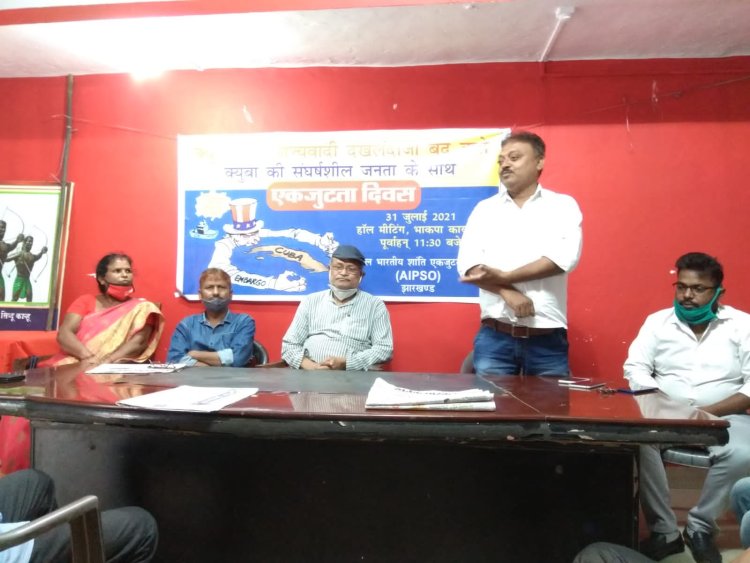 रांची के नागरिकों ने क्यूबा देश के साथ एकजुटता प्रदर्शित की रांची।