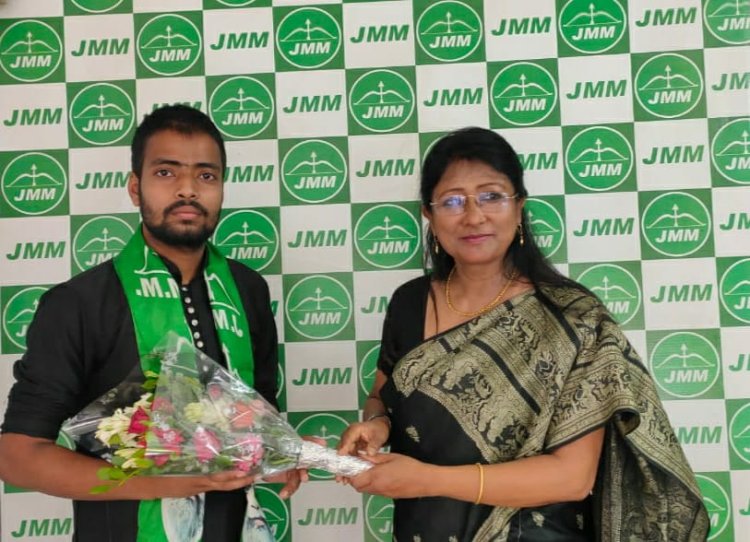 क्षितिज मिश्रा ने थामा झामुमो का दामन, कहा, सेवा और समर्पण की भावना से हुआ पार्टी में शामिल