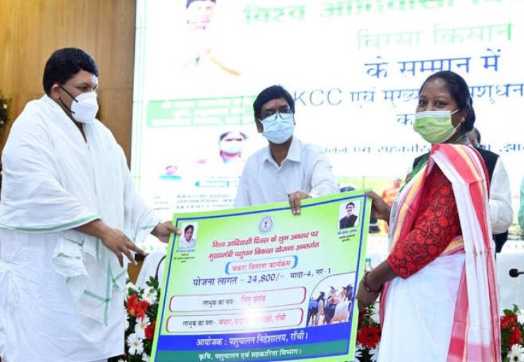 विश्व आदिवासी दिवस पर किसानों को मिला 734 करोड़ का तोहफा