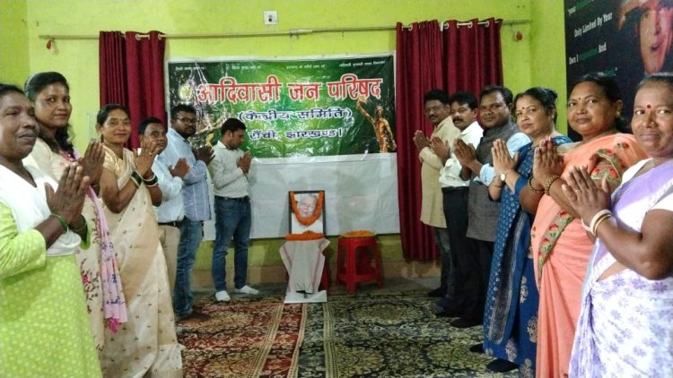 आदिवासी जन परिषद के तत्वावधान में कुसई स्थित बड़ा घाघरा में पद्मश्री डॉ. रामदयाल मुंडा की जयंती के अवसर पर श्रद्धासुमन अर्पित की गई