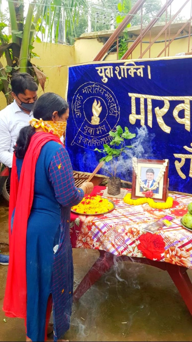 मारवाड़ी युवा मंच ने पूर्व प्रांतीय अध्यक्ष स्व. विनय जालान की पांचवी पुण्यतिथि मनाई