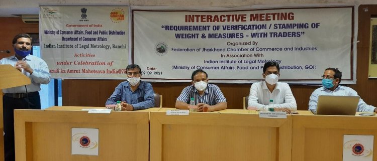 चेंबर भवन में मापतौल सत्यापन-मुद्रण जागरूकता कार्यशाला आयोजित